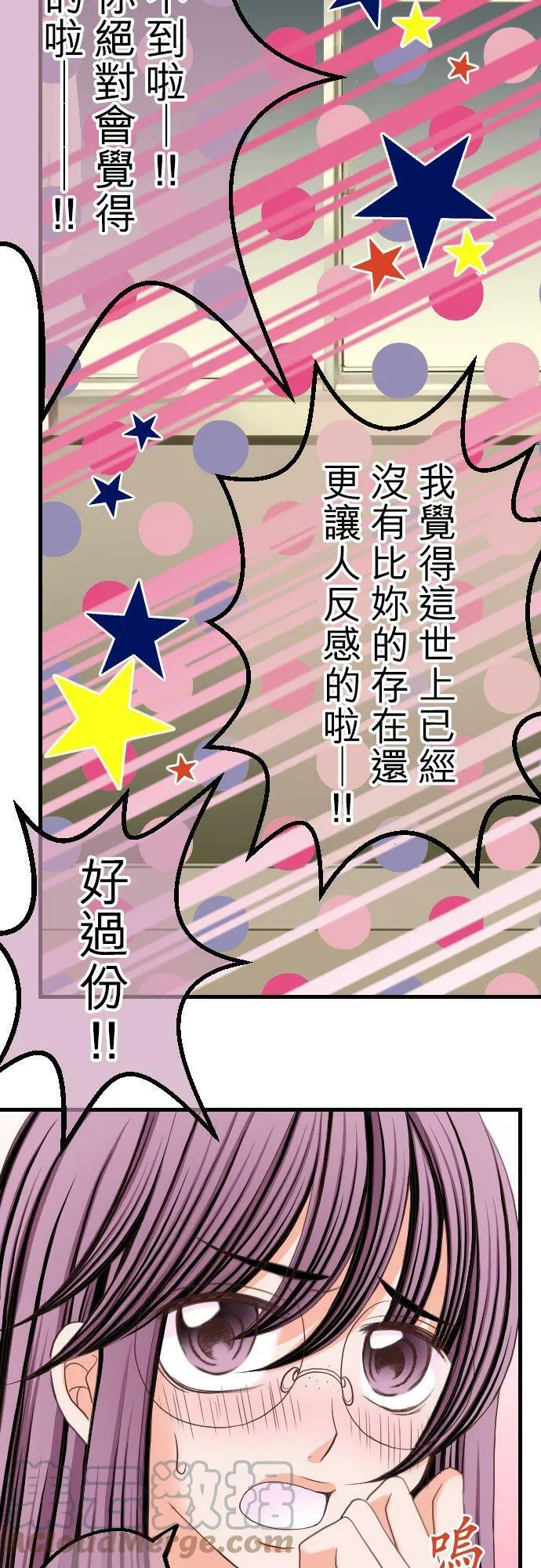 act.18 社长的处罚(2) 第13页