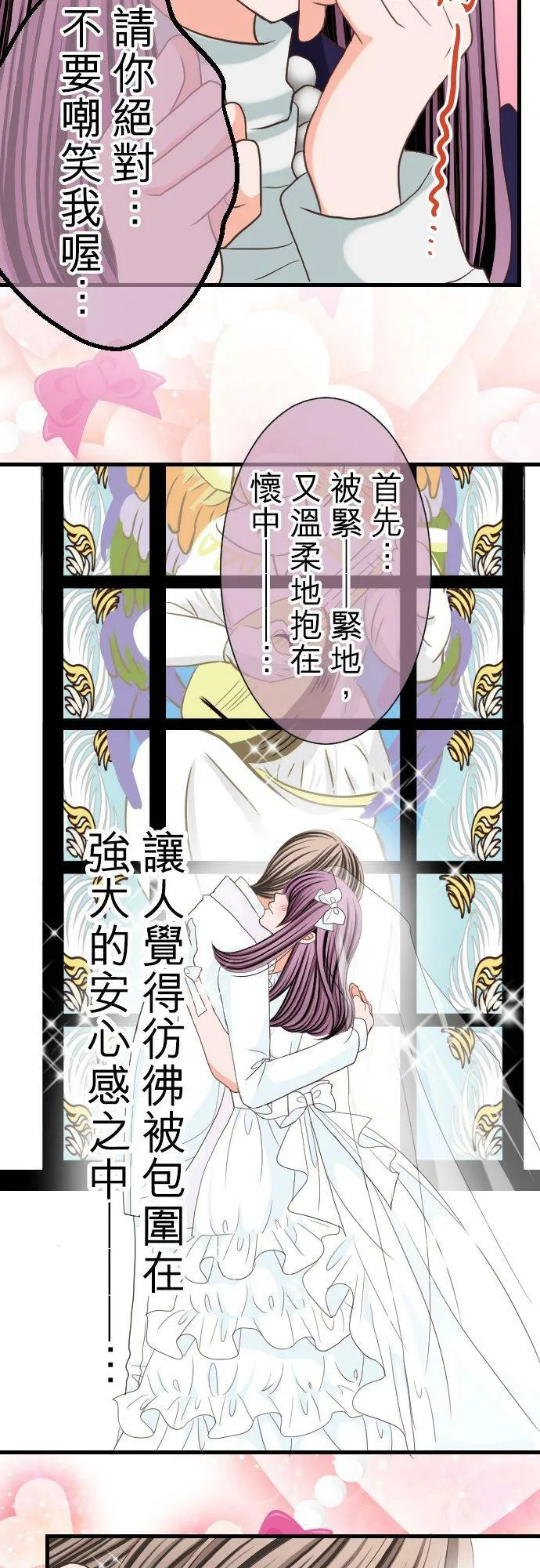 act.18 社长的处罚(2) 第14页