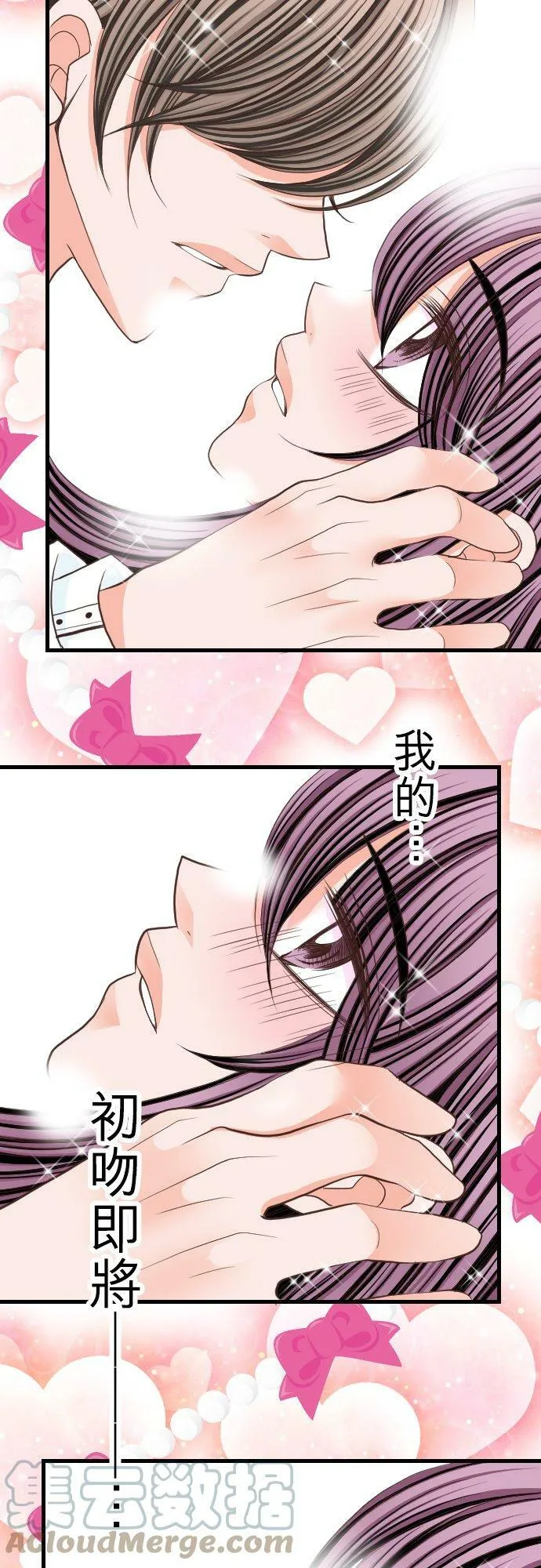 act.18 社长的处罚(2) 第15页