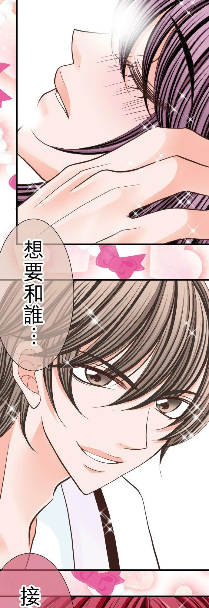 act.18 社长的处罚(2) 第16页