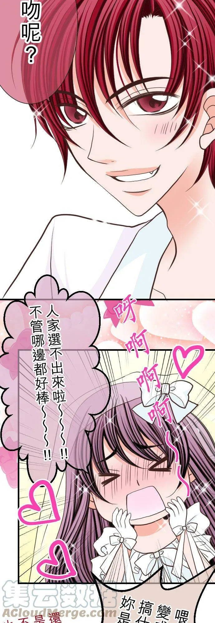 act.18 社长的处罚(2) 第17页