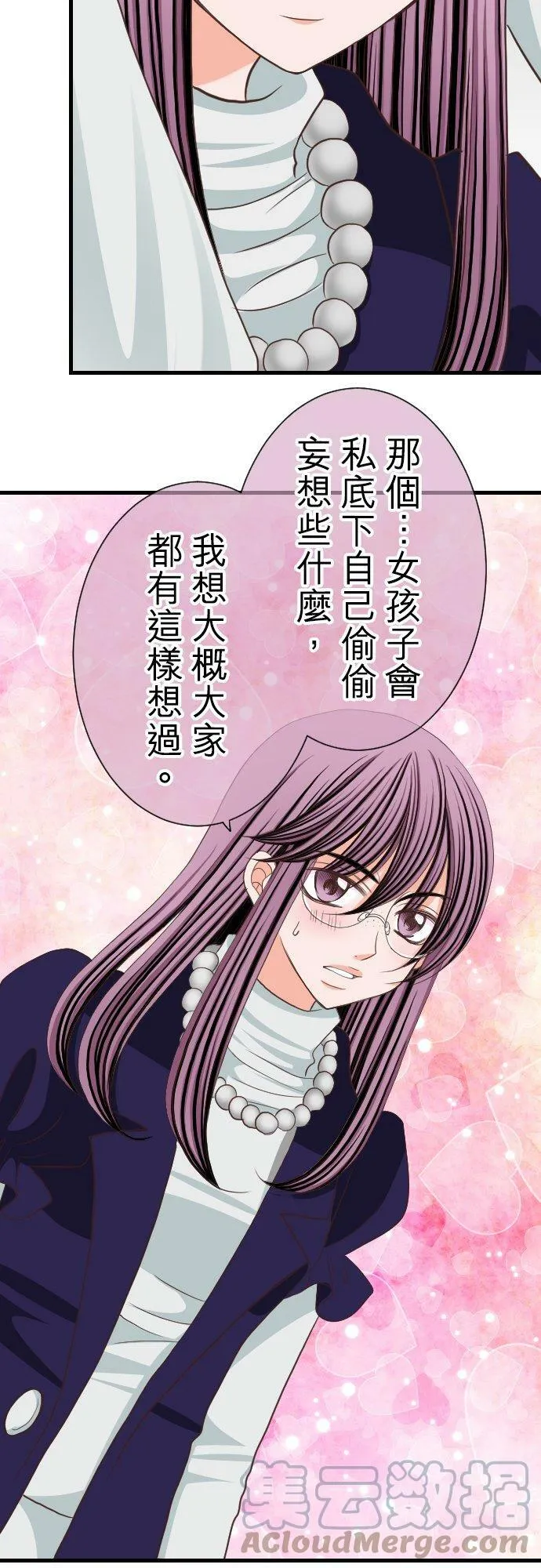 act.18 社长的处罚(2) 第19页
