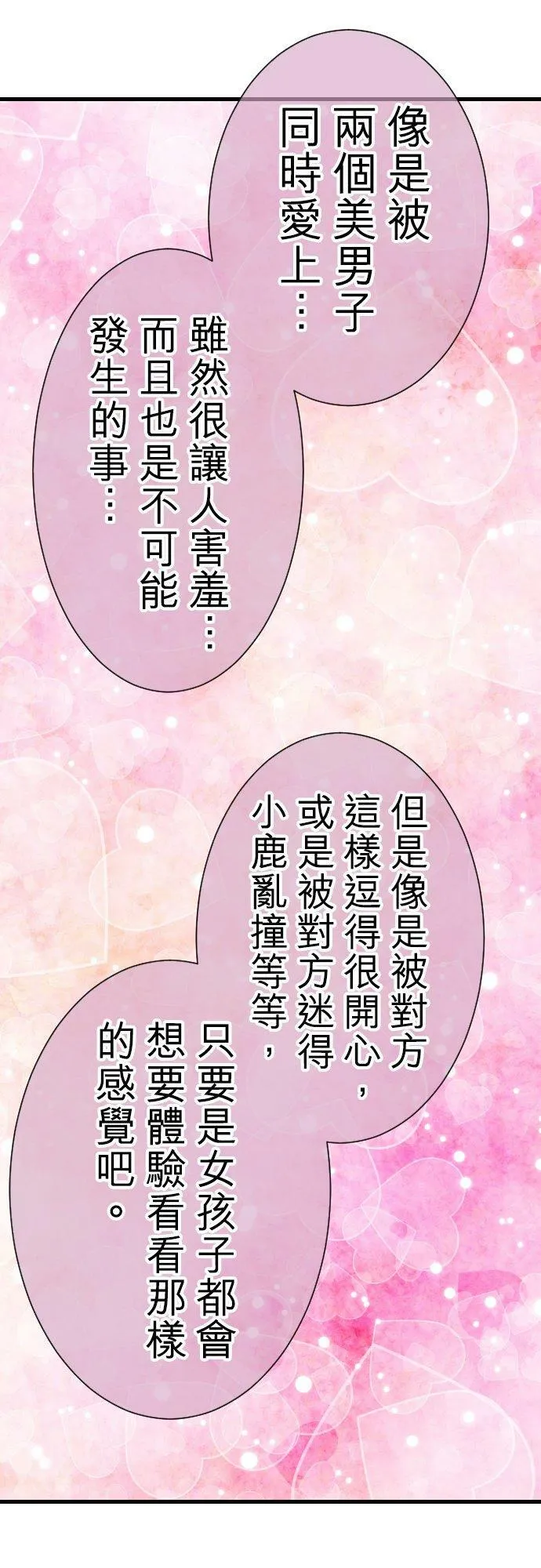 act.18 社长的处罚(2) 第20页
