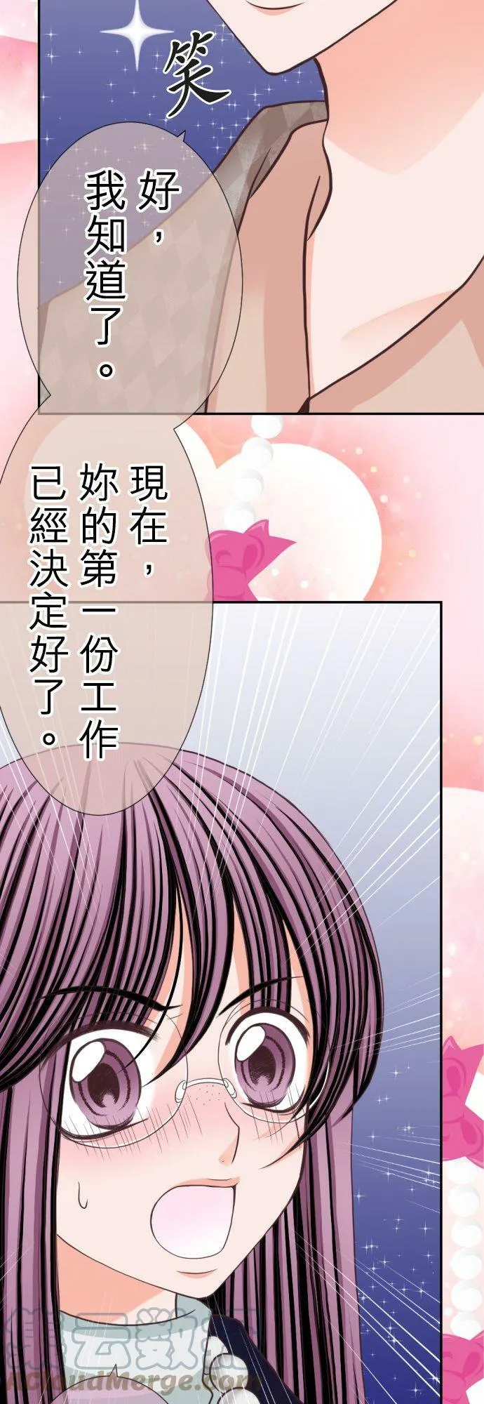 act.18 社长的处罚(2) 第23页
