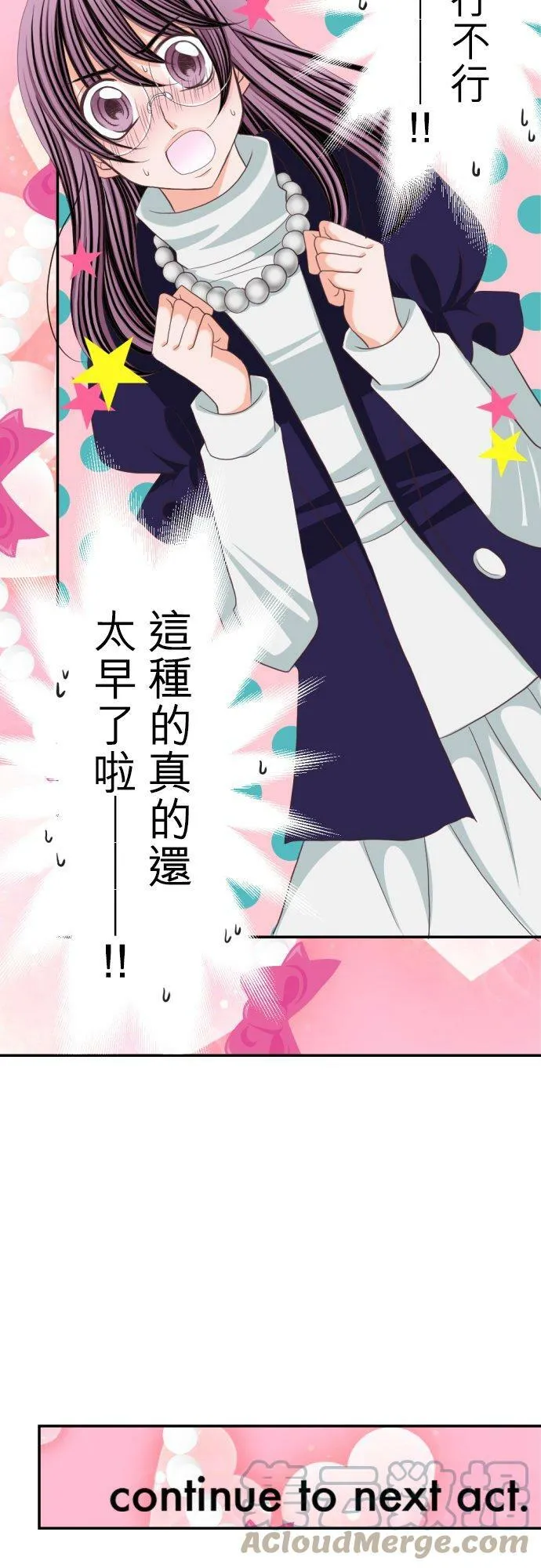 act.18 社长的处罚(2) 第25页