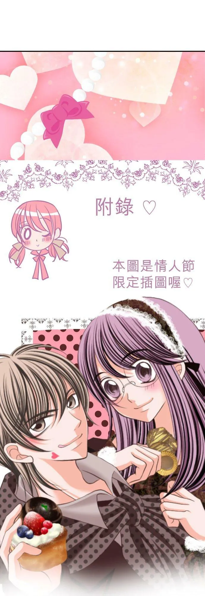 act.18 社长的处罚(2) 第26页