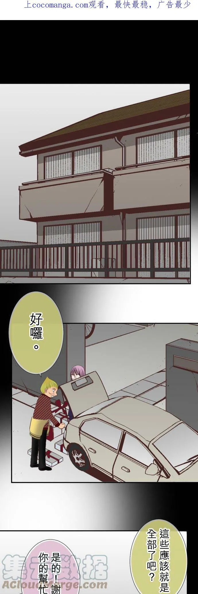 act.19 社长的命令 第1页