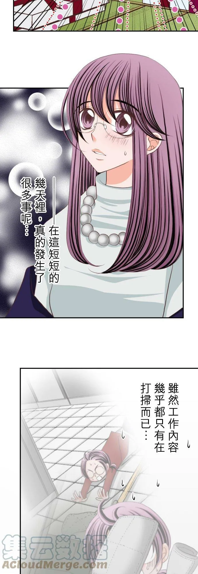 act.19 社长的命令 第7页