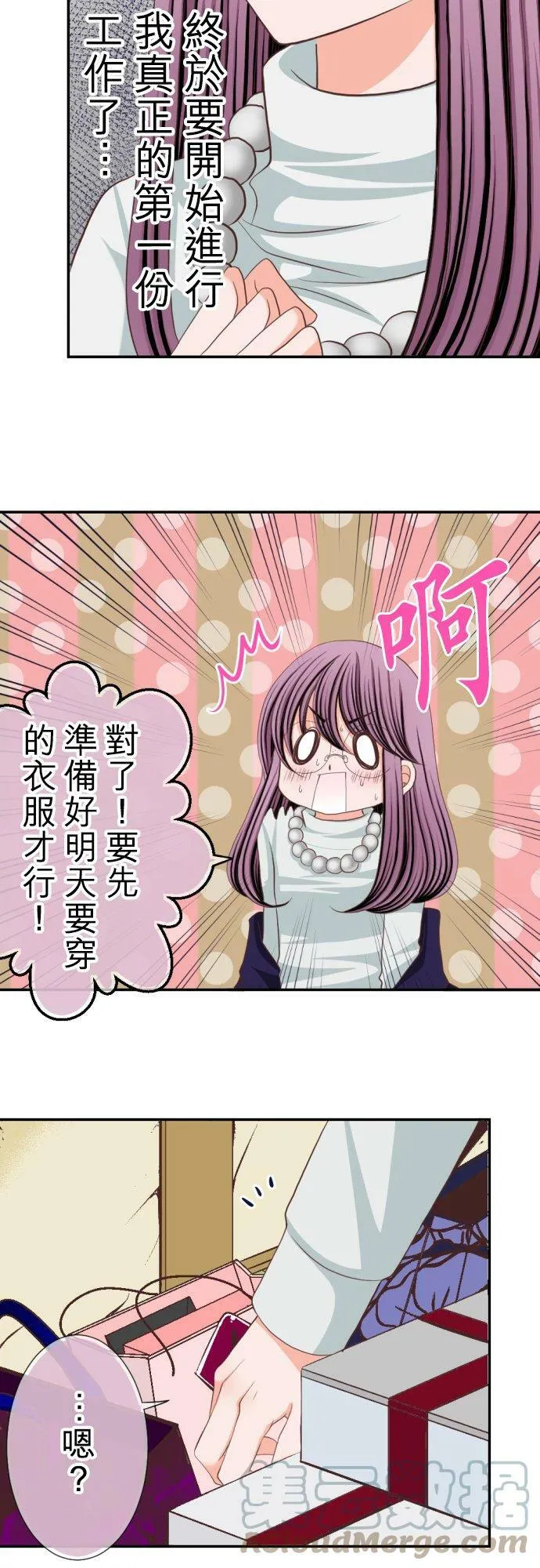act.19 社长的命令 第9页