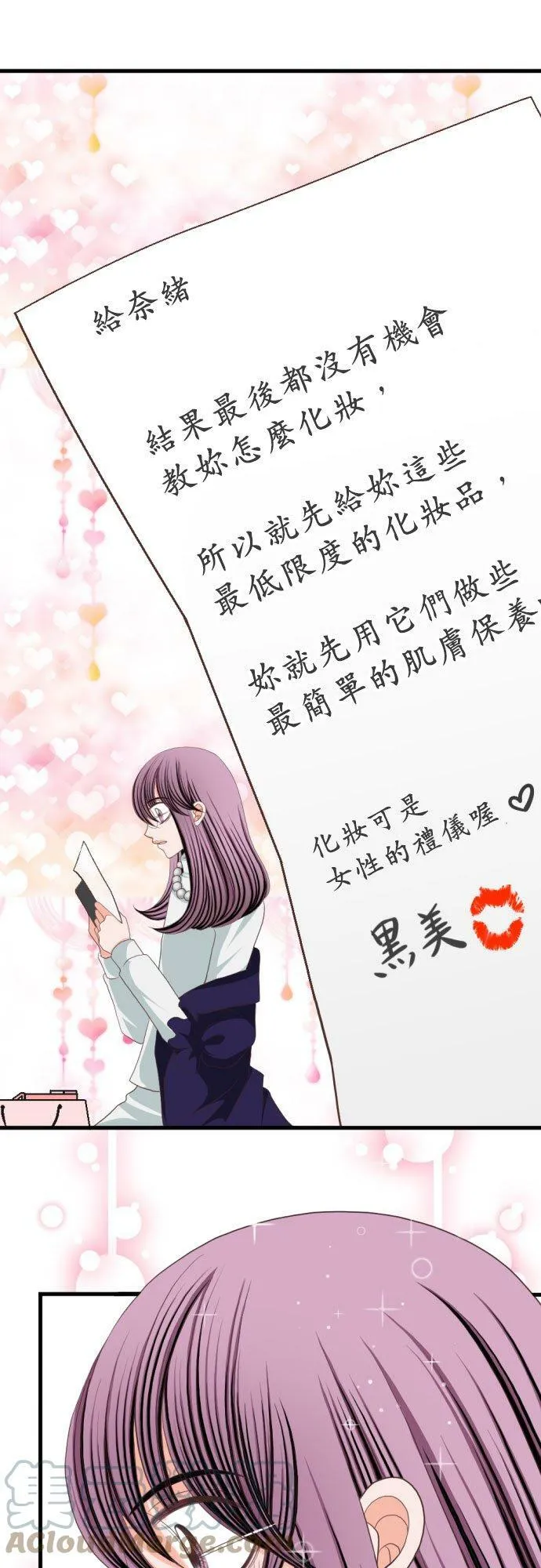 act.19 社长的命令 第11页
