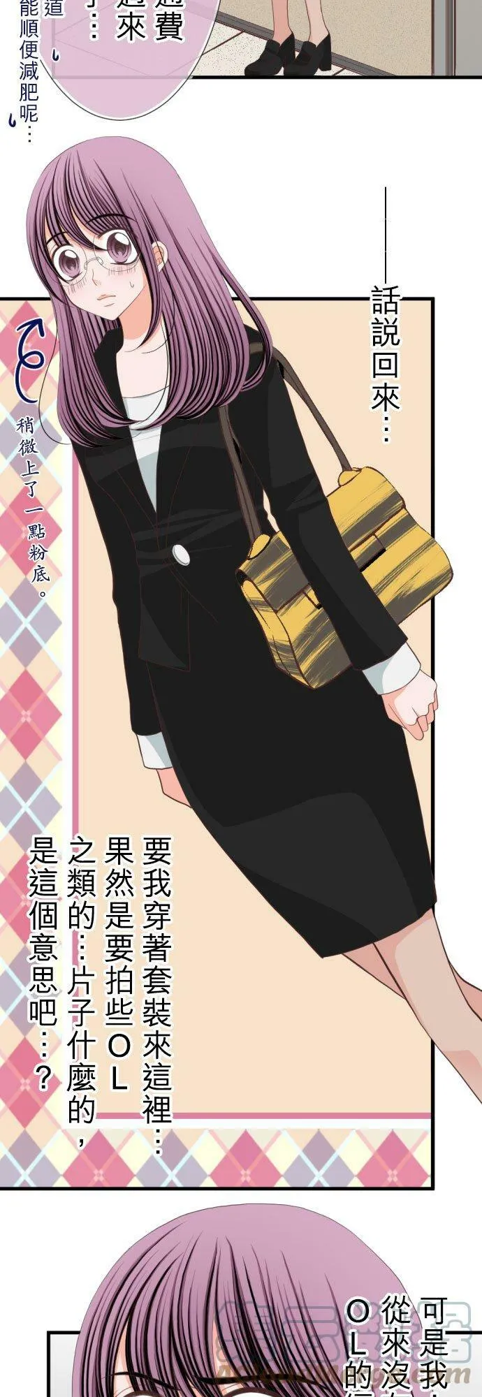 act.19 社长的命令 第15页