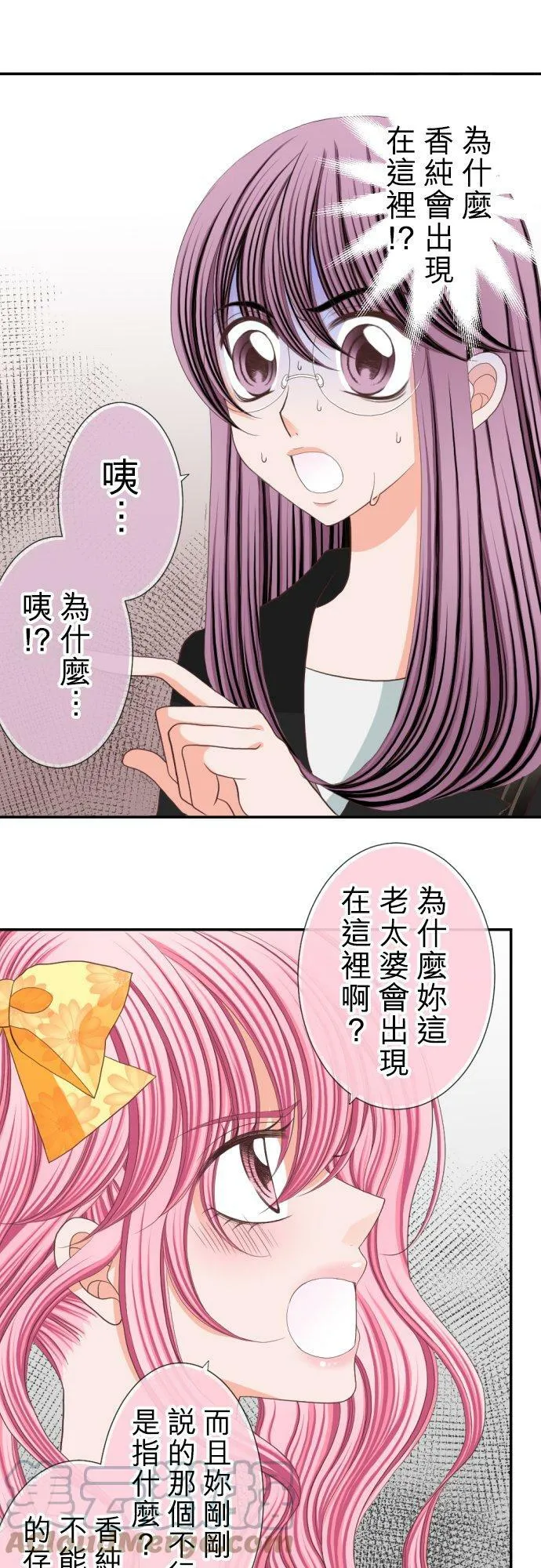 act.19 社长的命令 第21页