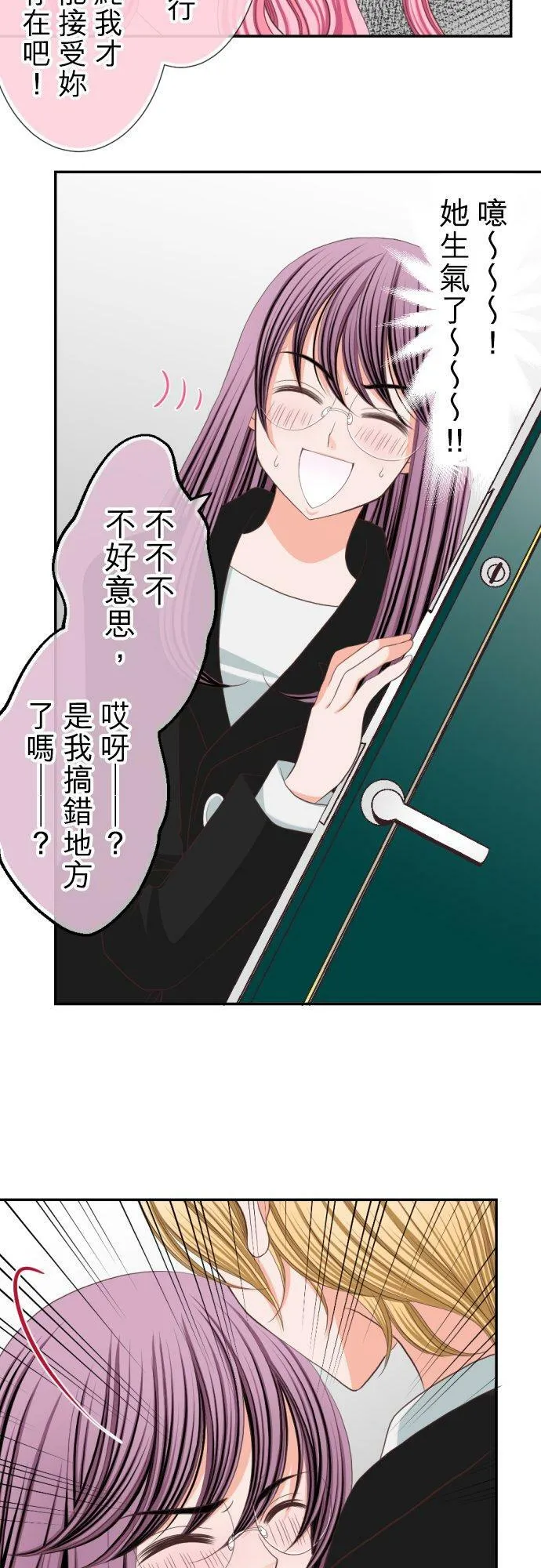 act.19 社长的命令 第22页