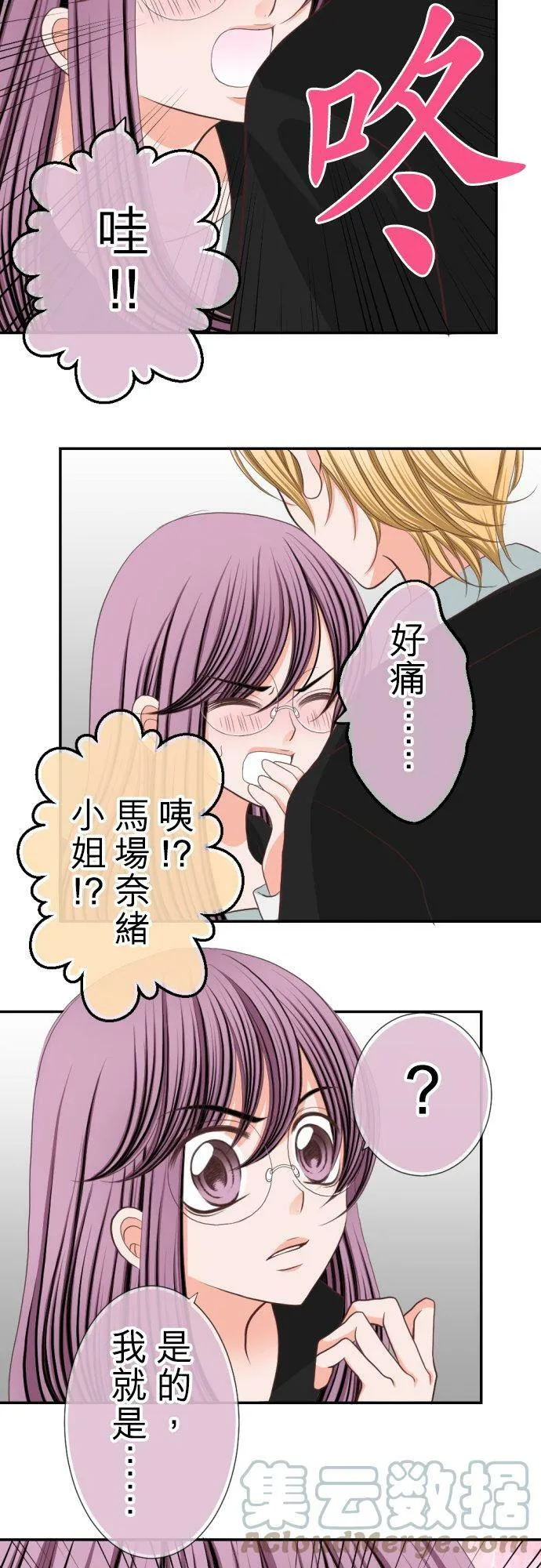 act.19 社长的命令 第23页