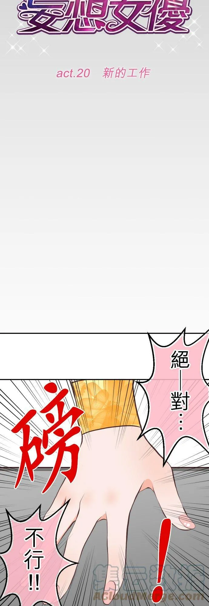 act.20 新的工作 第3页
