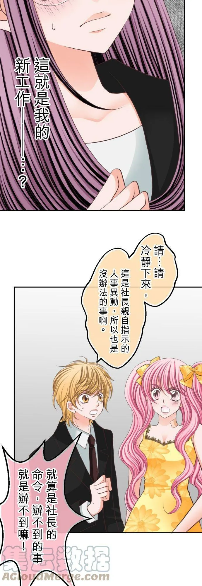 act.20 新的工作 第5页