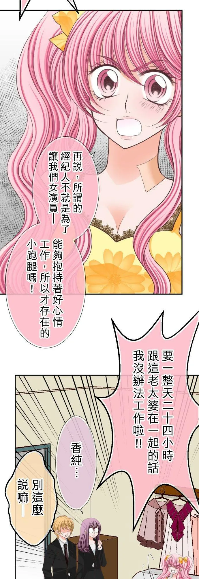 act.20 新的工作 第6页