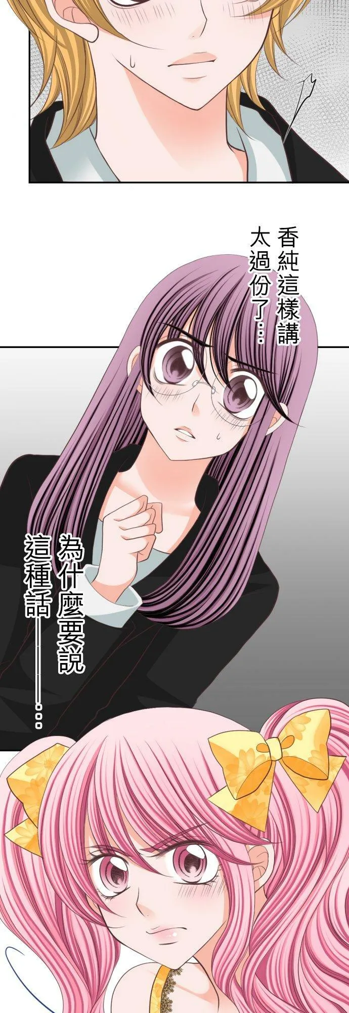 act.20 新的工作 第8页