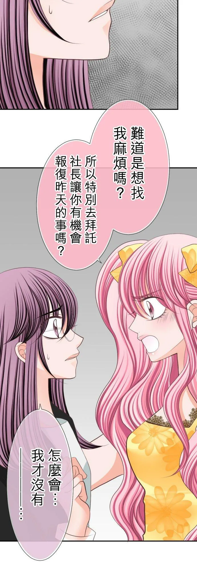 act.20 新的工作 第10页