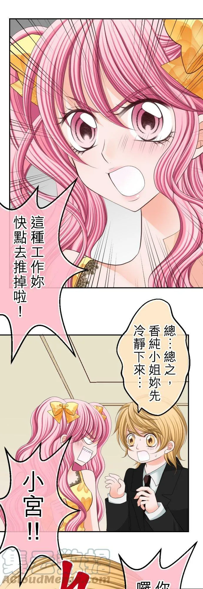 act.20 新的工作 第11页