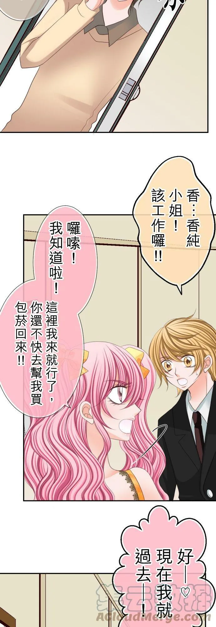 act.20 新的工作 第15页