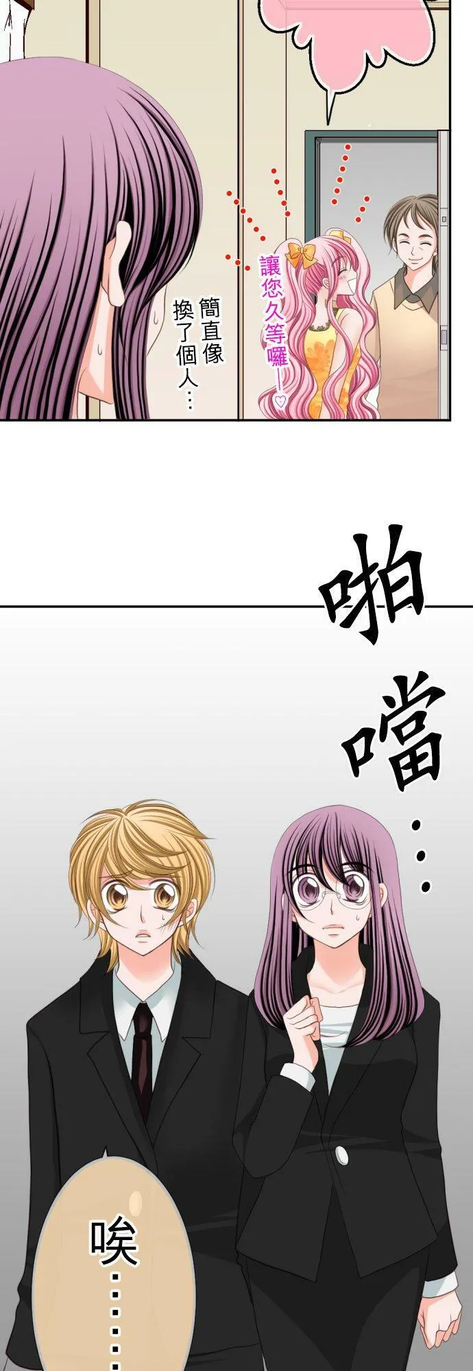 act.20 新的工作 第16页