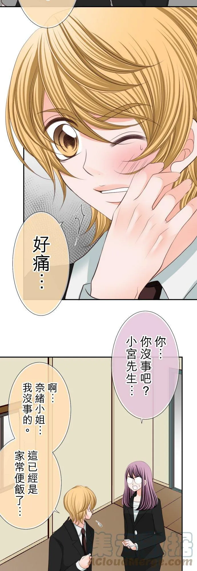 act.20 新的工作 第17页