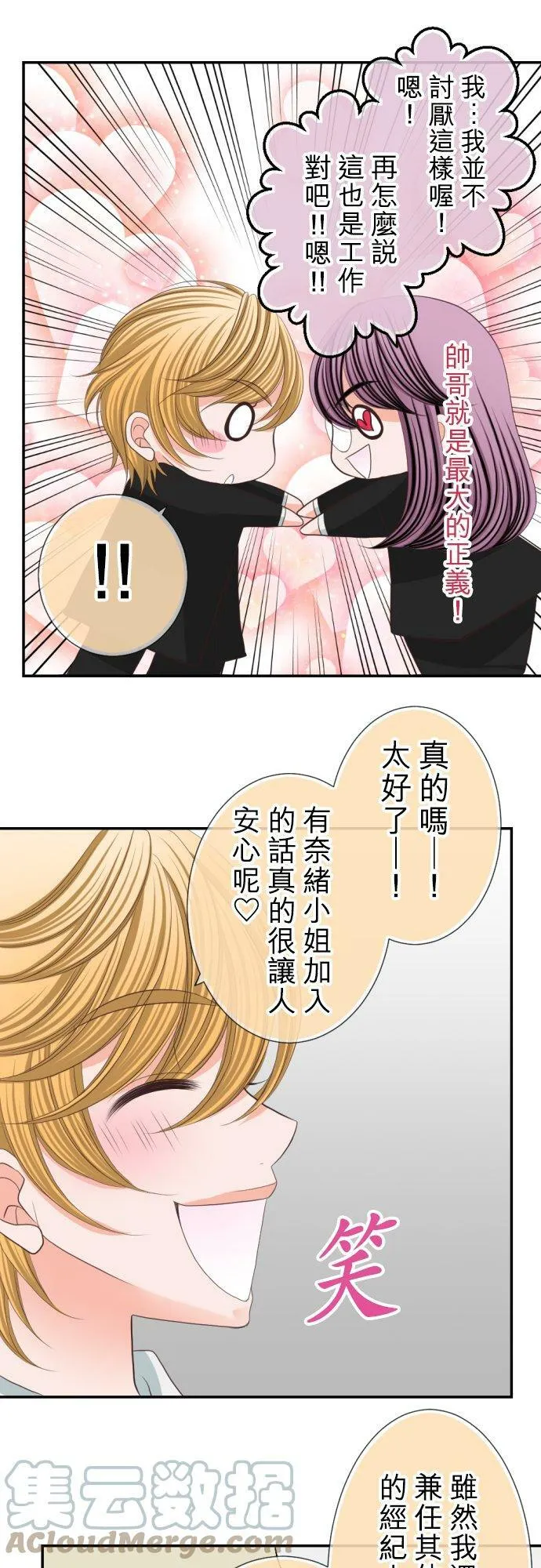 act.20 新的工作 第21页