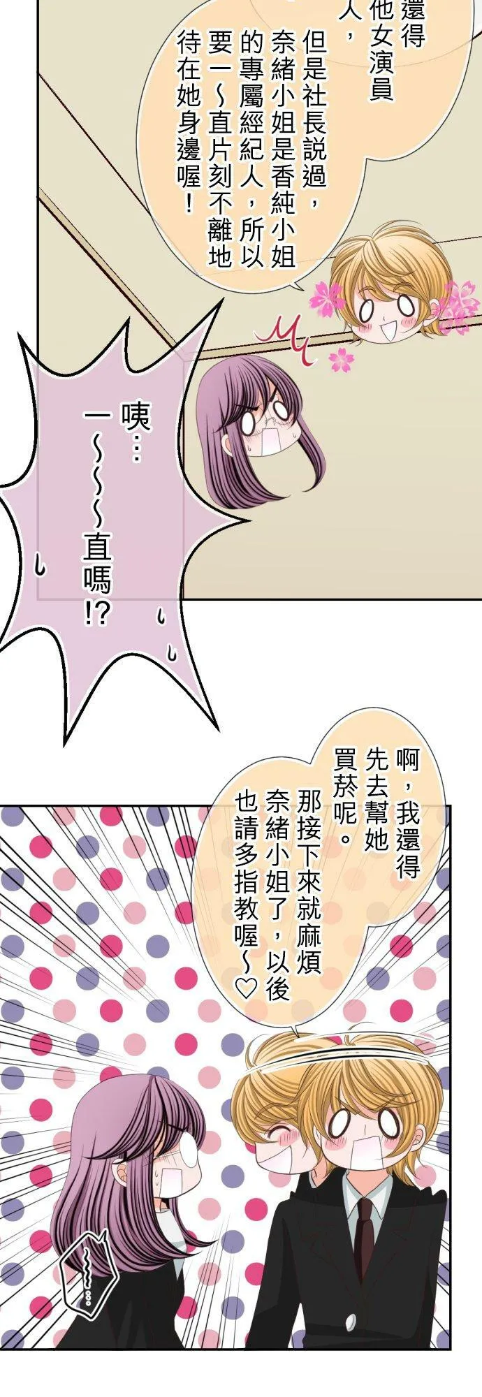 act.20 新的工作 第22页