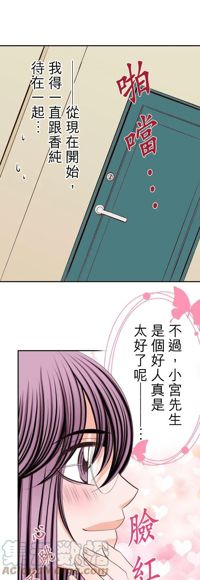 act.20 新的工作 第23页