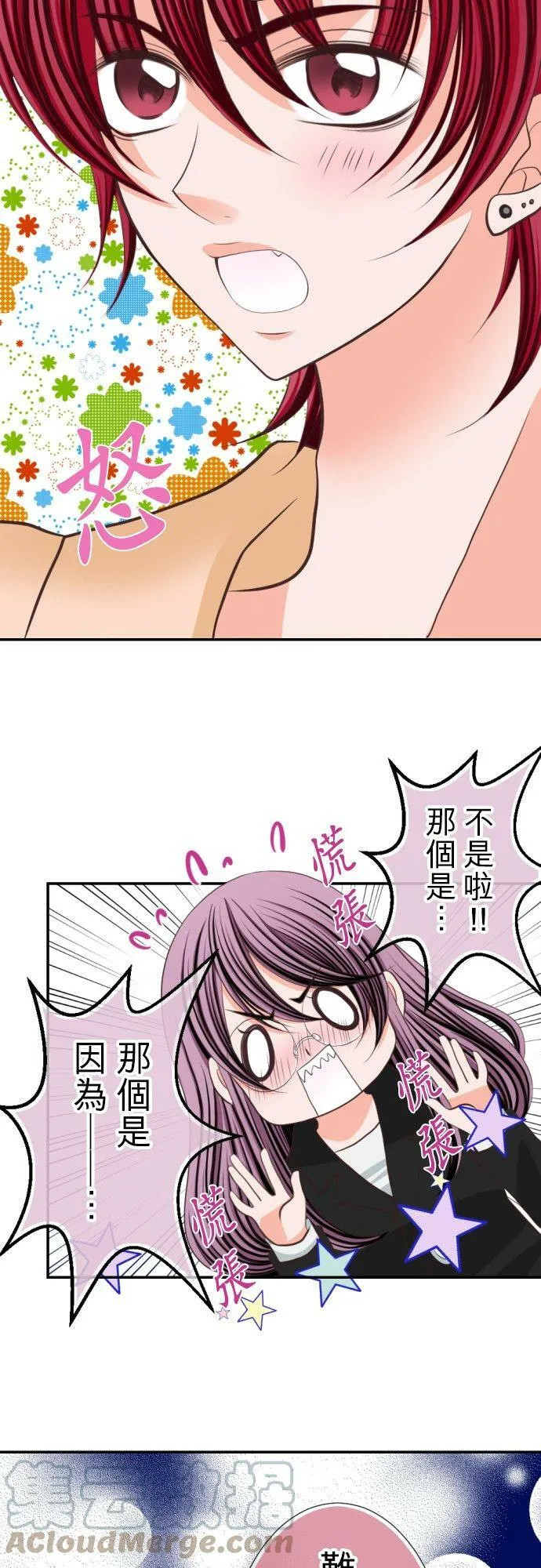 act.20 新的工作 第27页