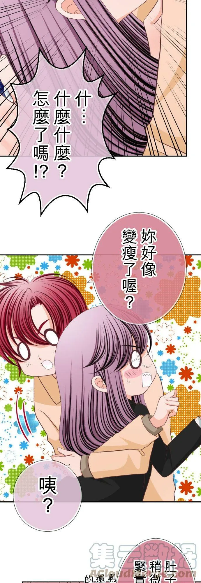 act.21 严峻的拍摄 第3页