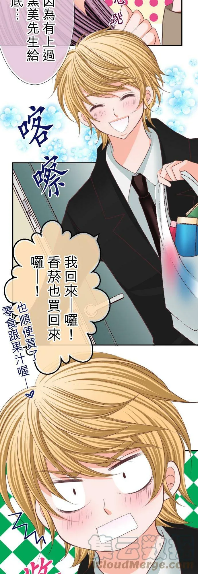 act.21 严峻的拍摄 第5页