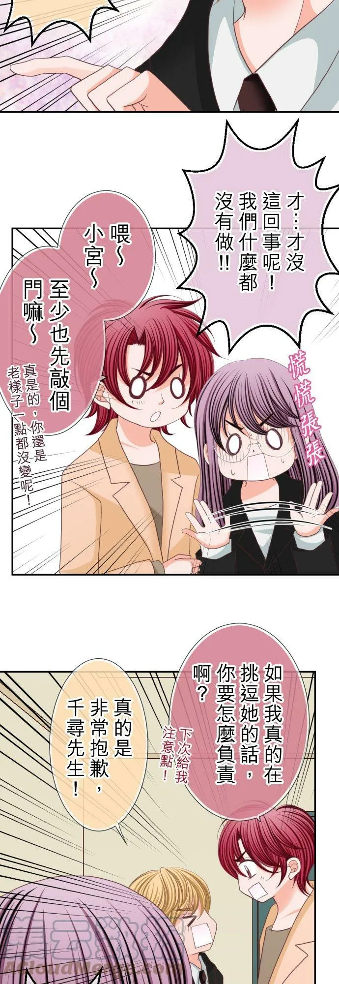 act.21 严峻的拍摄 第7页