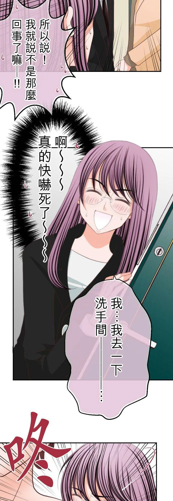 act.21 严峻的拍摄 第8页