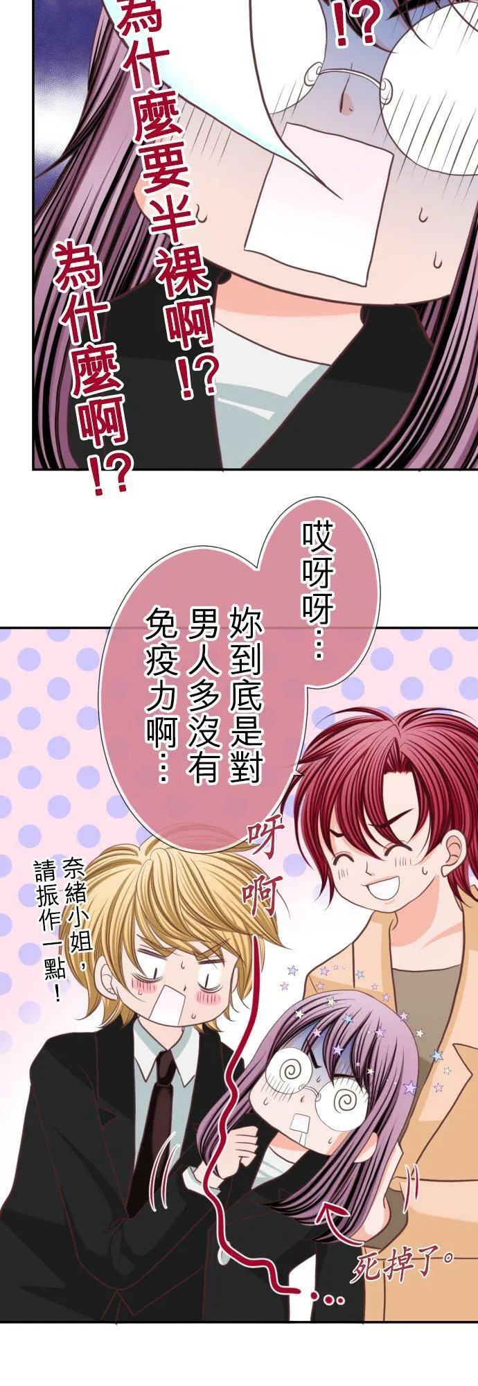 act.21 严峻的拍摄 第10页