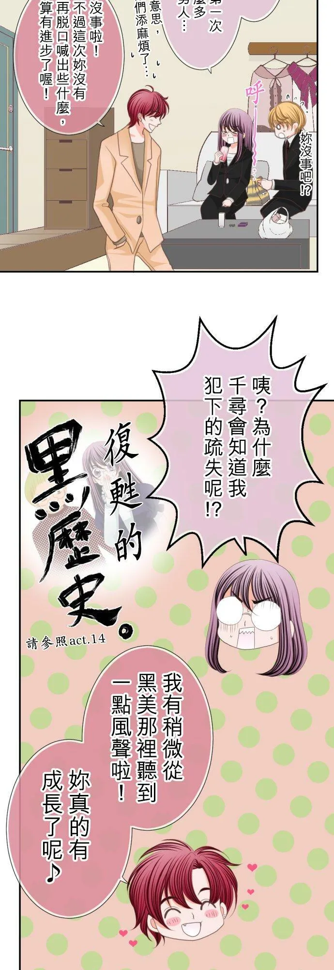 act.21 严峻的拍摄 第12页