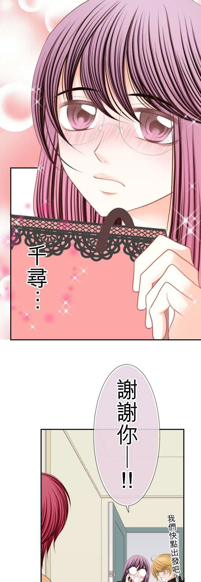 act.21 严峻的拍摄 第16页