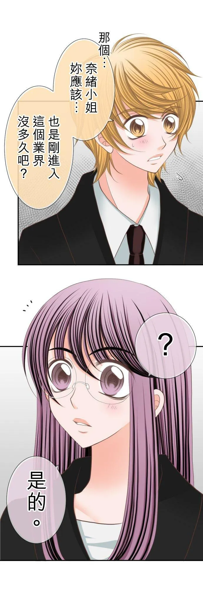 act.21 严峻的拍摄 第20页