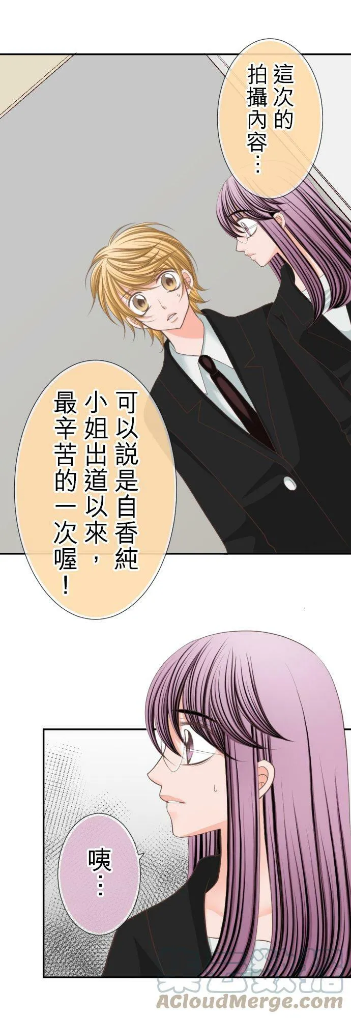 act.21 严峻的拍摄 第21页