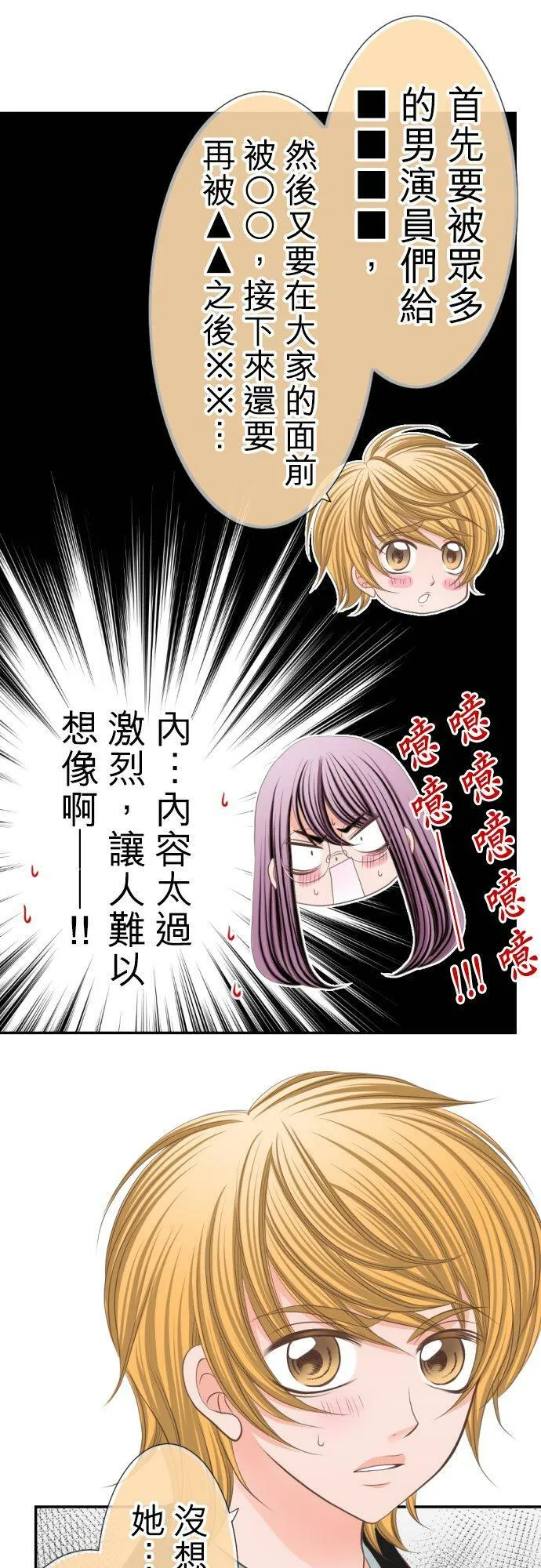 act.21 严峻的拍摄 第22页