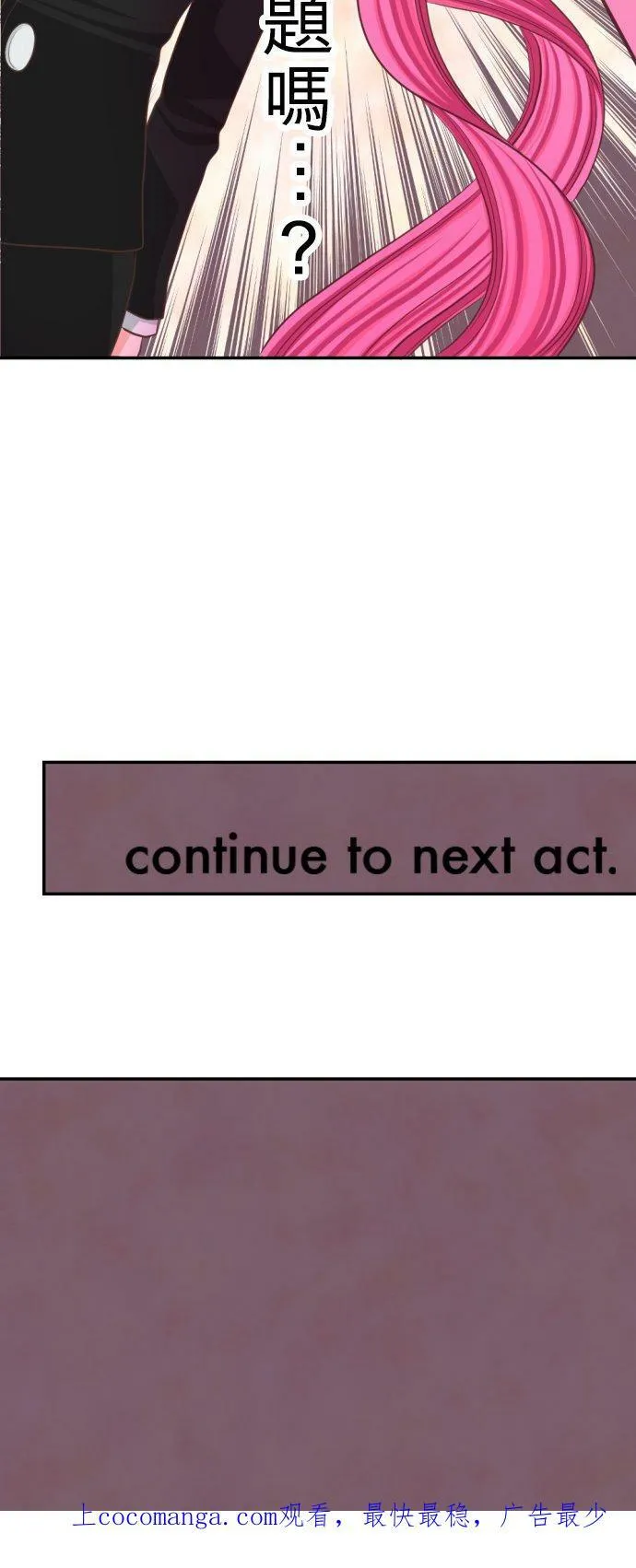 act.21 严峻的拍摄 第26页