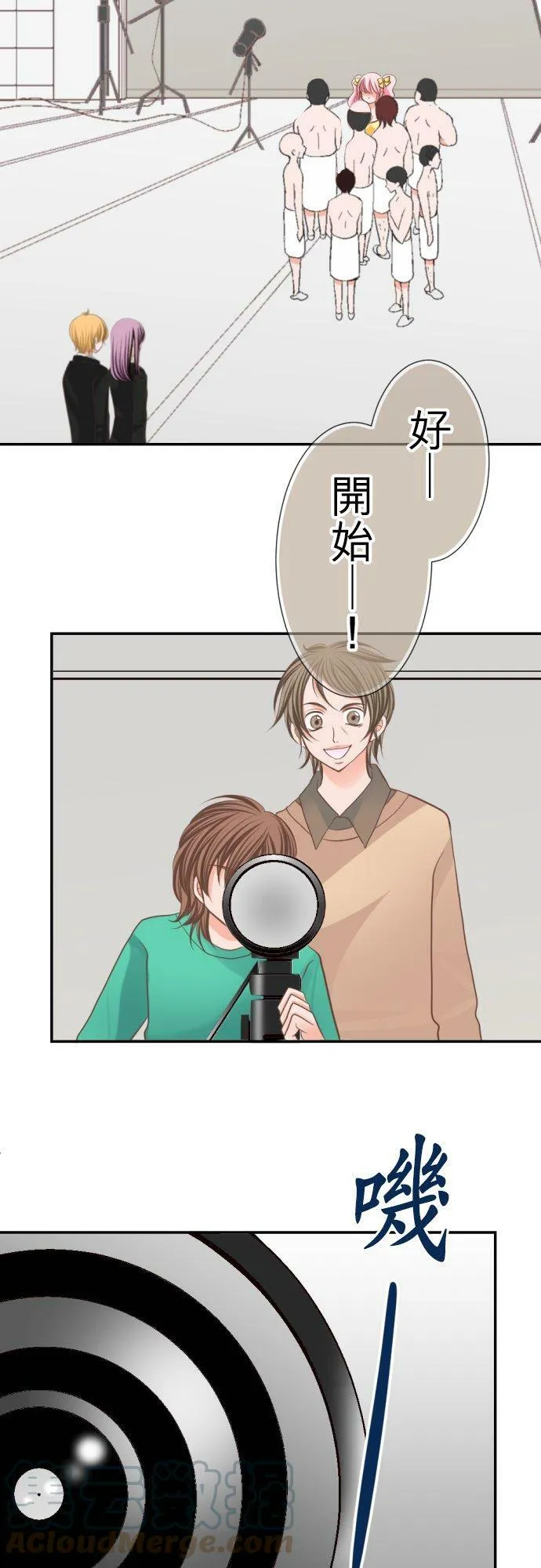 act.22 香纯的觉悟 第3页