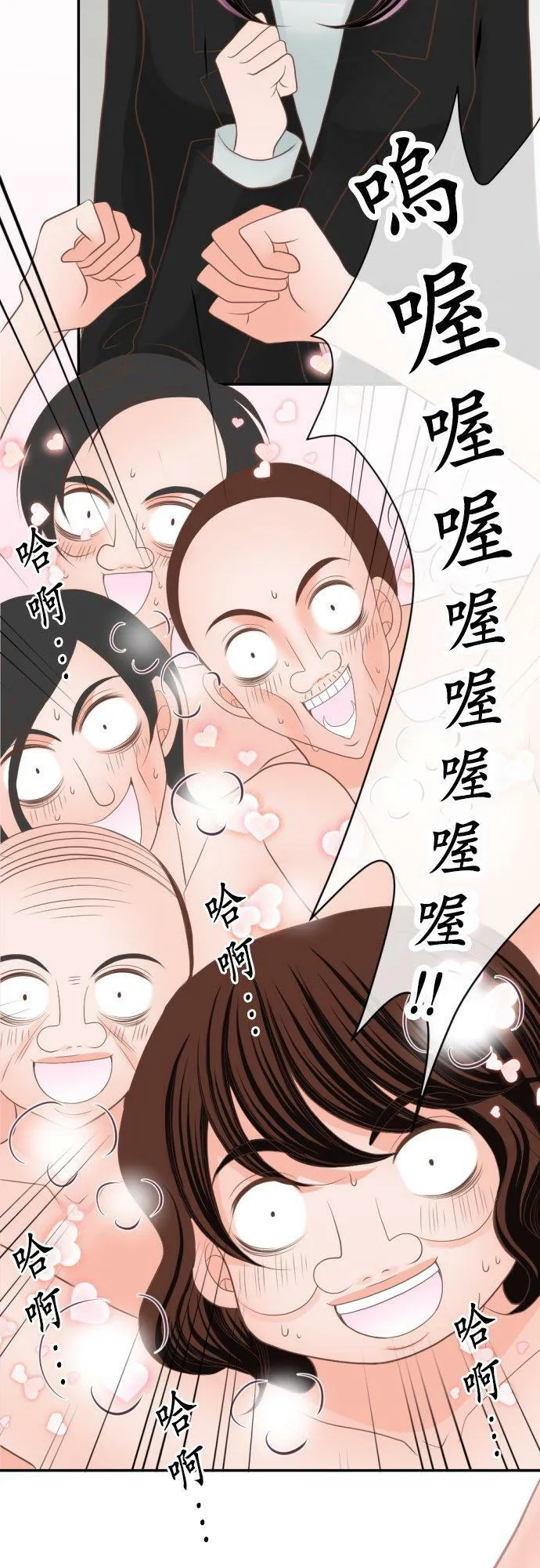 act.22 香纯的觉悟 第8页