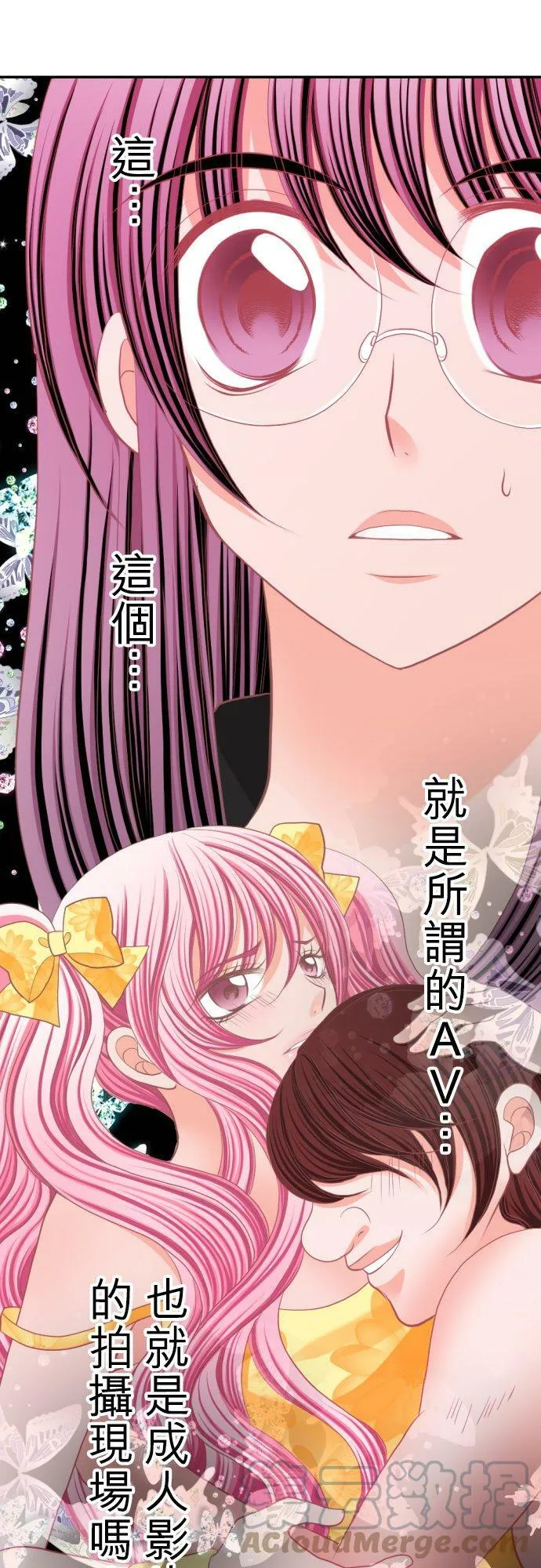 act.22 香纯的觉悟 第11页