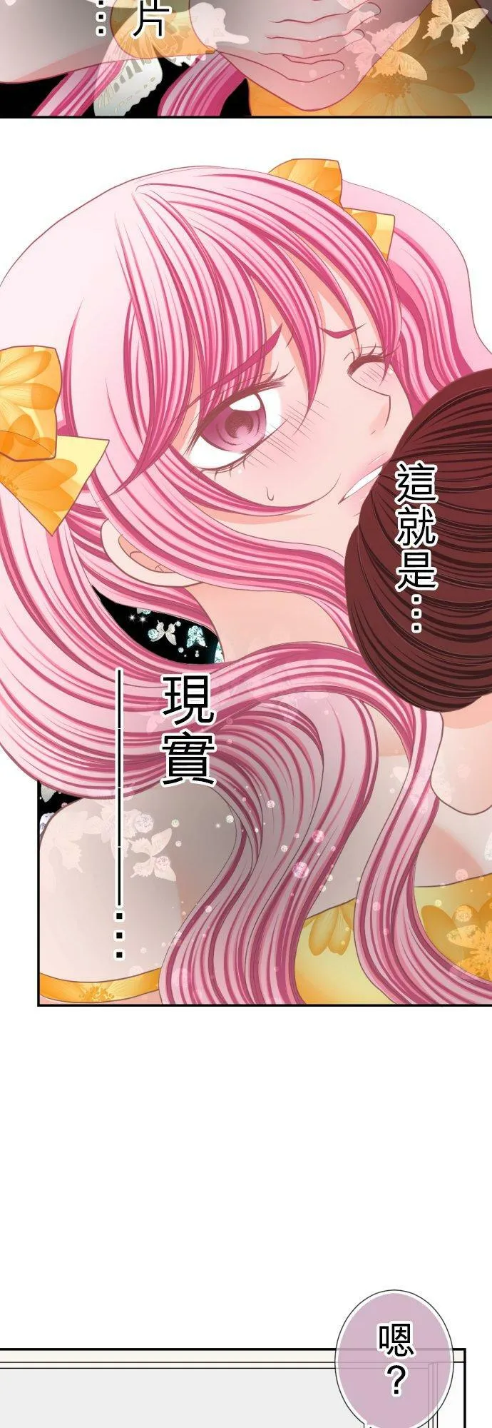 act.22 香纯的觉悟 第12页