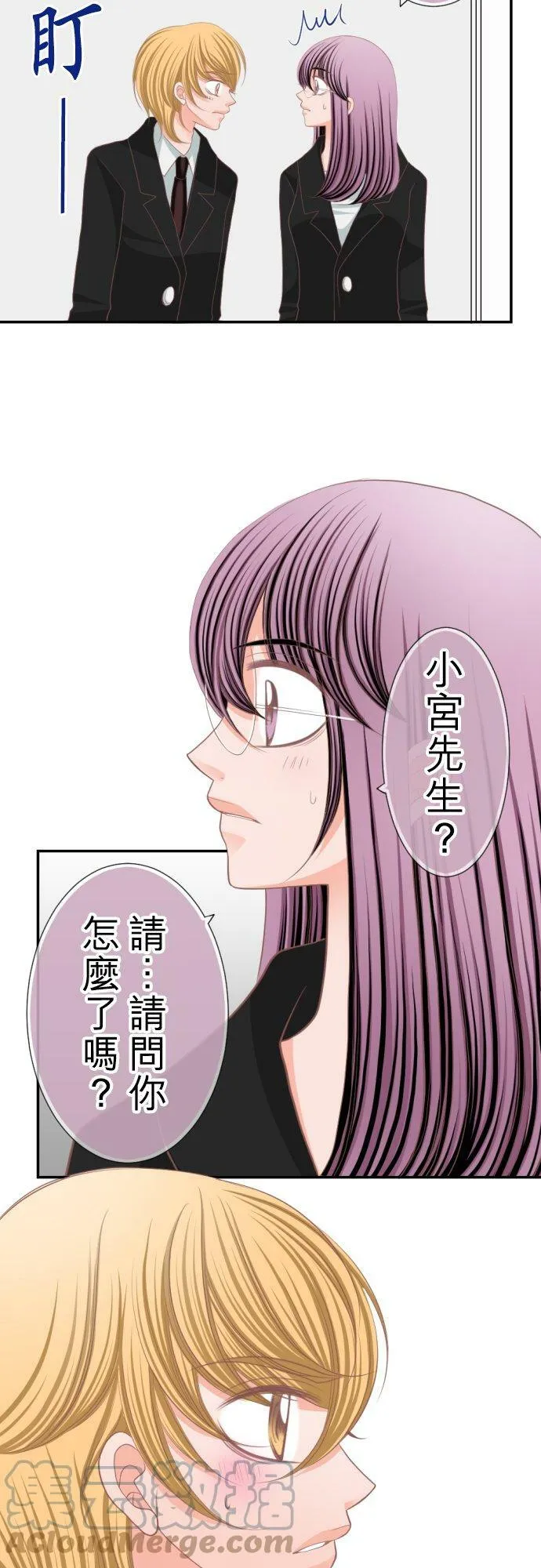 act.22 香纯的觉悟 第13页