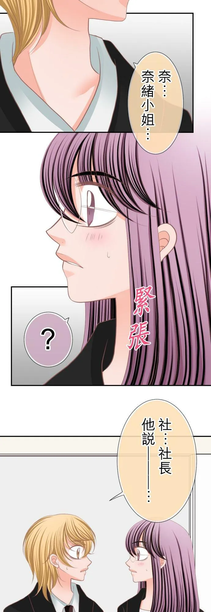 act.22 香纯的觉悟 第14页