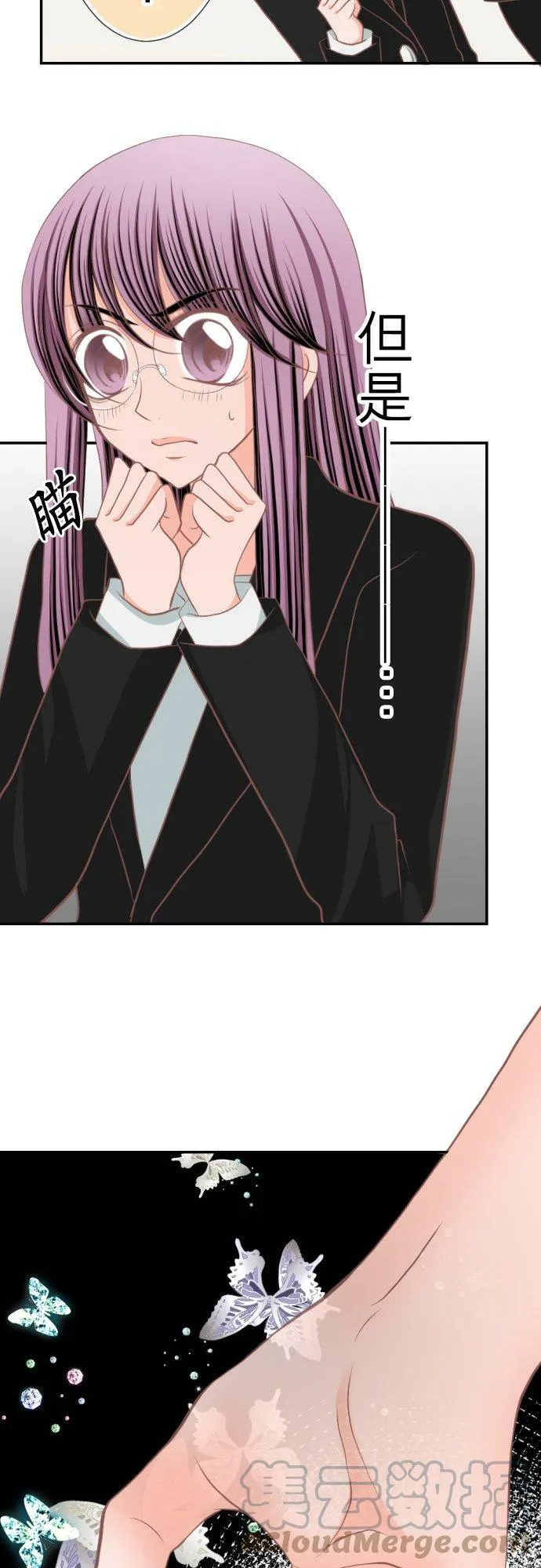 act.22 香纯的觉悟 第17页