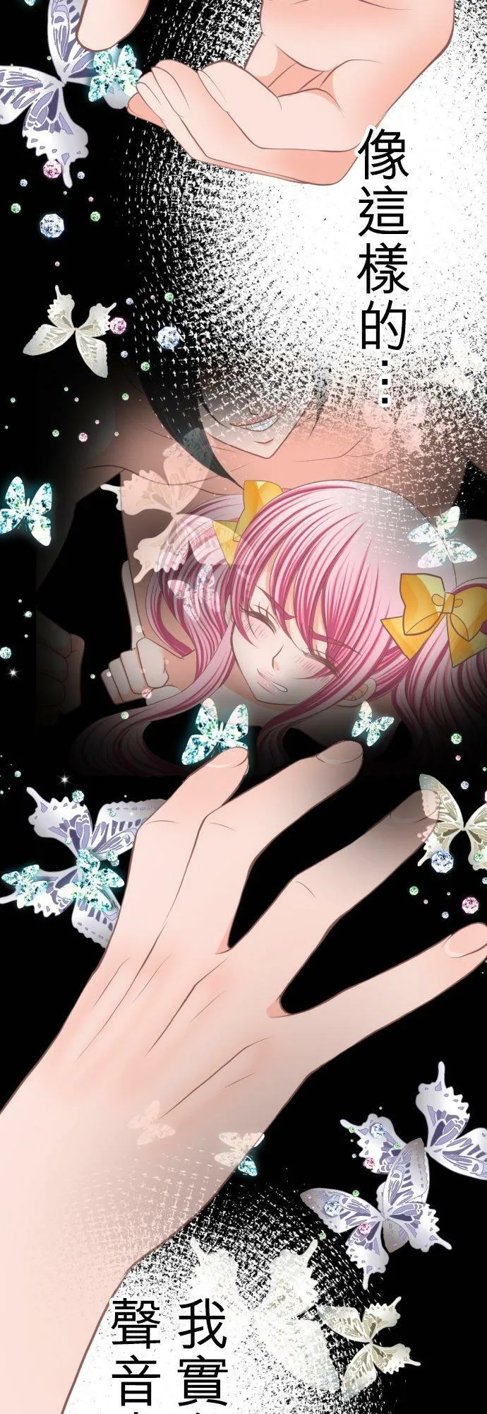 act.22 香纯的觉悟 第18页
